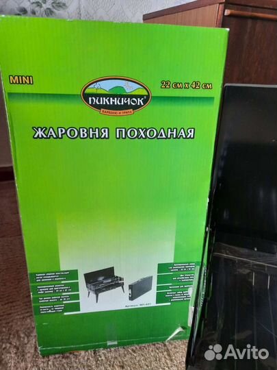 Мангал - Жаровня походная. Мини. Новая