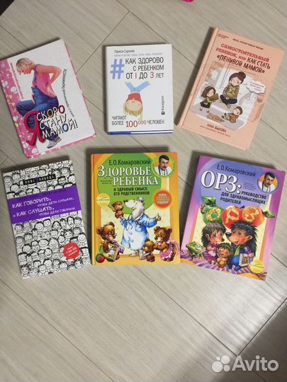 Книги о развитии малыша