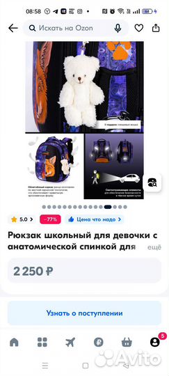 Рюкзак детский новый