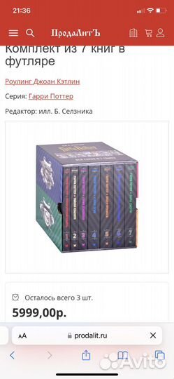 Комплект книг Гарри Поттер