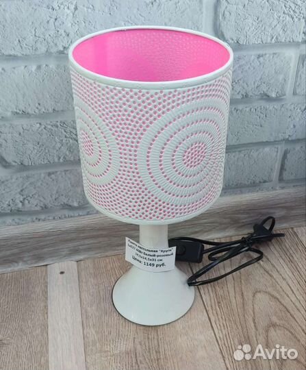 Лампа настольная