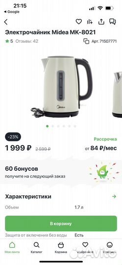 Чайник электрический новый