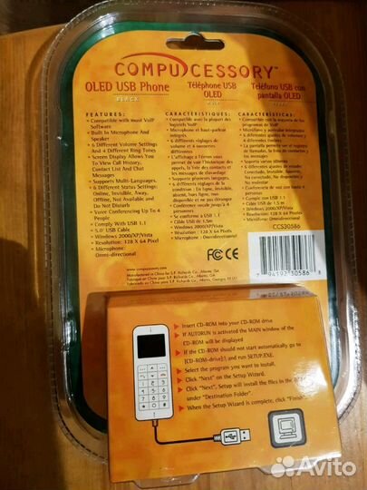 Новый телефон для Скайпа