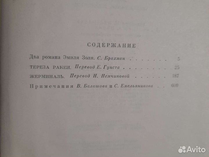 Т.Драйзер. Э. Золя, А. Лану