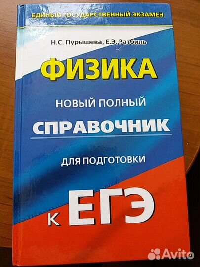 Книги для подготовки к егэ