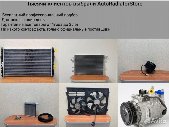 Stct253940 Радиатор кондиционера Citroen C4 04-11 / C5 01-08 / Peugeot 307 01-08