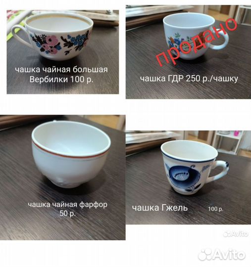 Посуда СССР