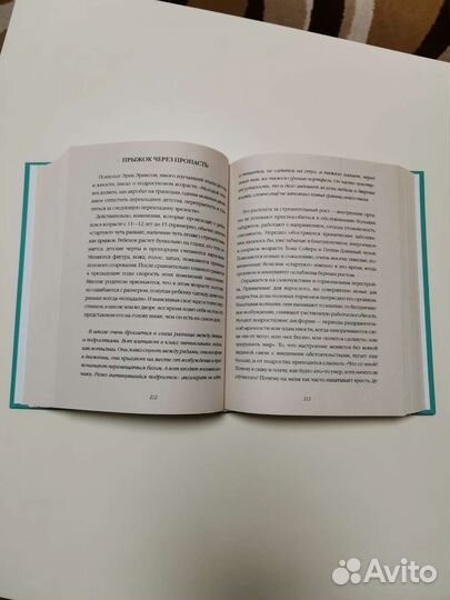 Книга Людмила Петровская 2в1