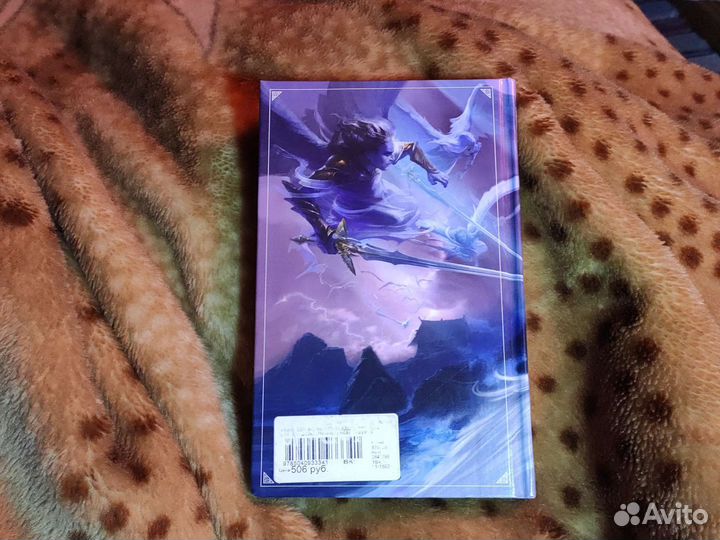 Книга 6-ая Ник Перумов 