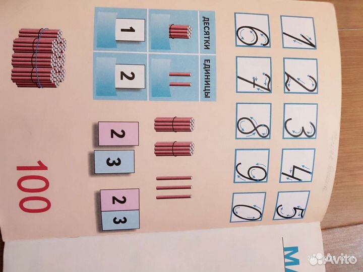 Математика 2 класс учебник в двух частях