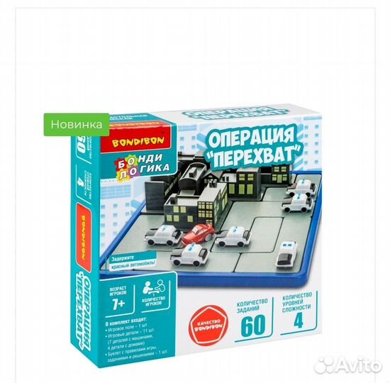 Игра операция Перехват