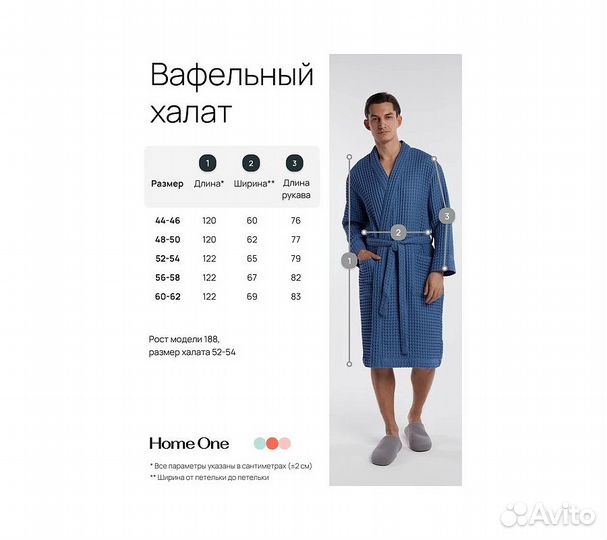 Халат вафельный мужской Home One голубой джинс 56