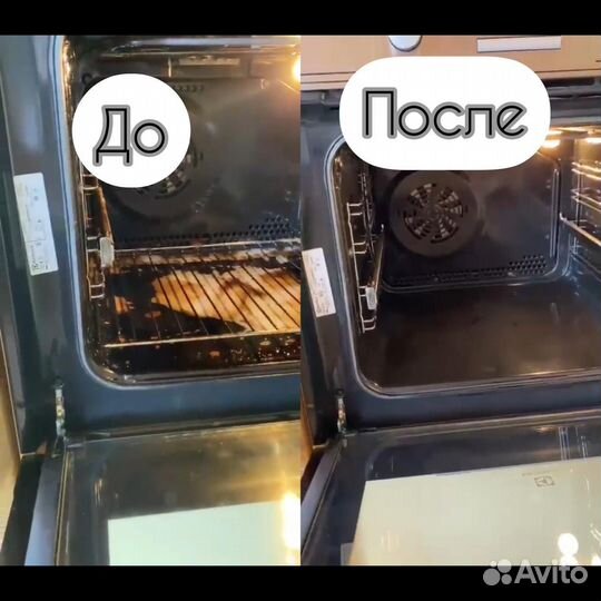 Профессиональный клининг