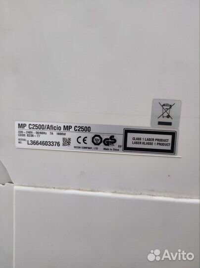 Мфу Ricoh Aficio MP C2500