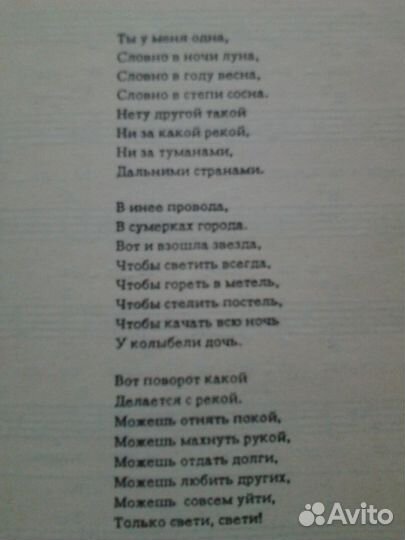 Сборник стихов Юрия Визбора