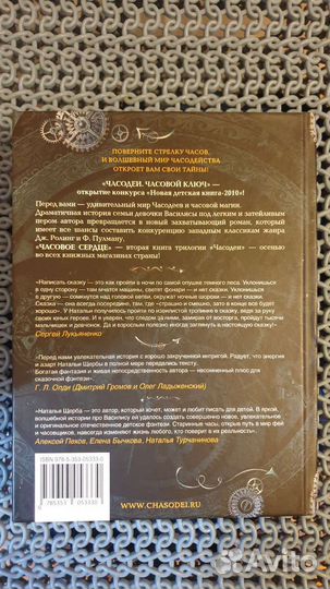 Книги Часодеи Часовой ключ и Зерцалия Иллюзион