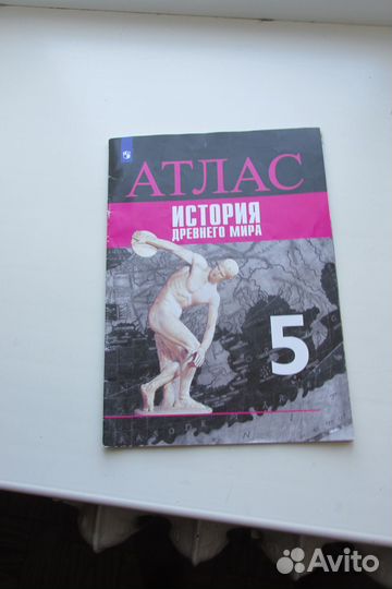 Атлас и контурные карты 5 класс по истории
