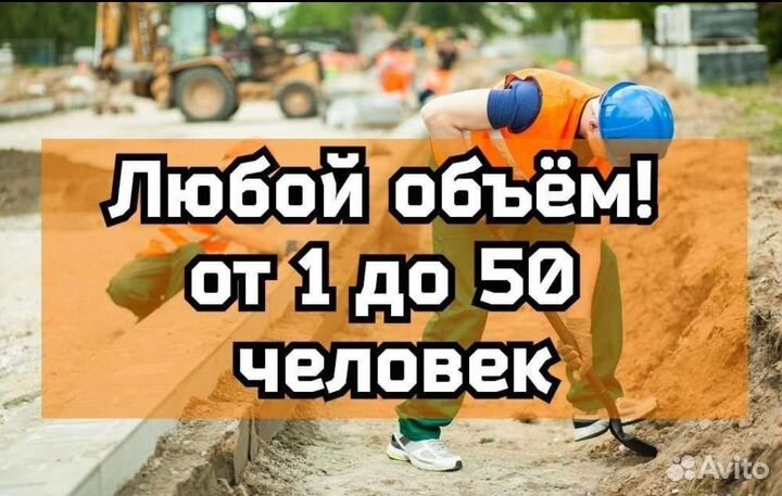Грузчики разнорабочие подсобные рабочие