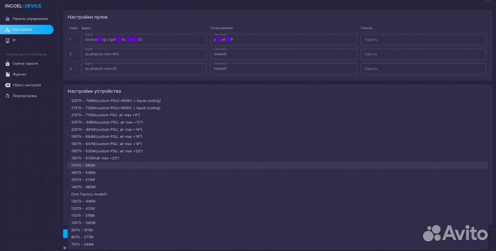Прошивка для Antminer S19 xp,j,jpro,L7,HS3
