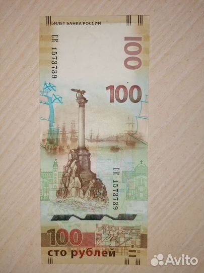 Коллекционные купюры Крым 2015 год