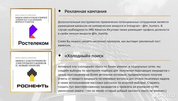 Подбор персонала с гарантией