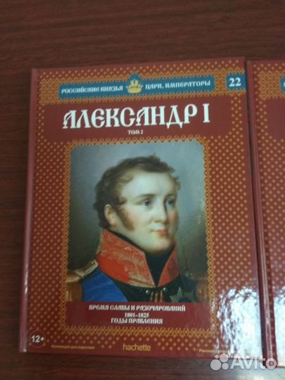 Российскик князья, цари и императоры