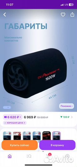 Сабвуфер pioneer бу