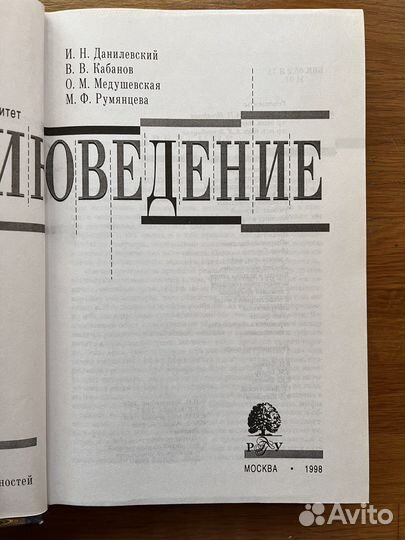 Юридическая литература