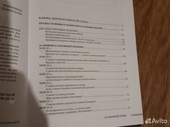 Павел Бранд.На нервной почве