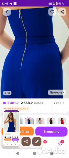 Комбинезон