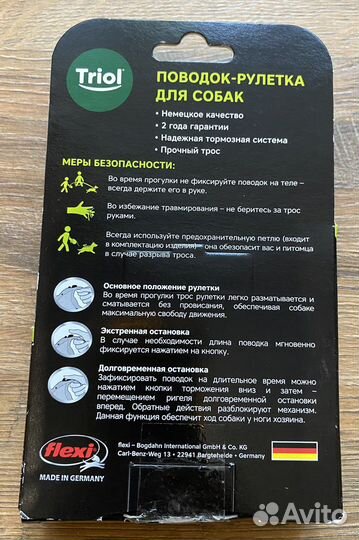 Поводок рулетка flexi Life Bubbias S