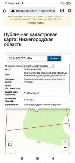 Участок 15 сот. (ИЖС)