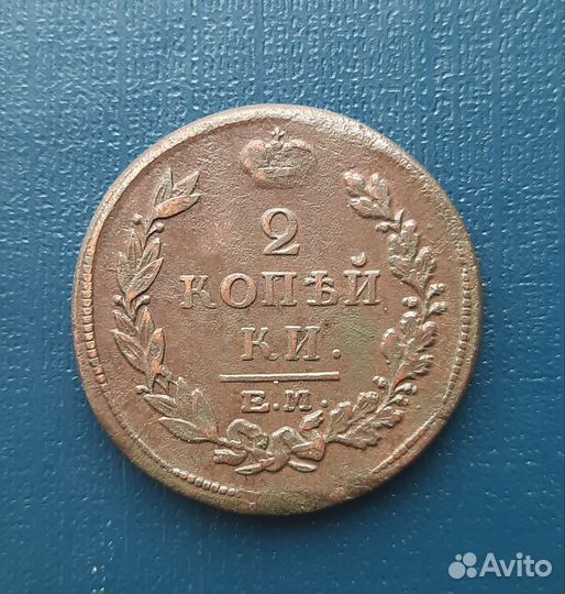 Медные царские монеты