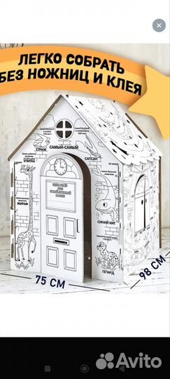 Игровой развивающий дом