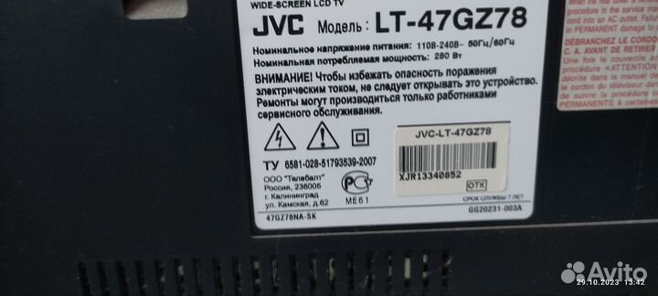 Телевизор 47дюймоа JVC lt-47gz78