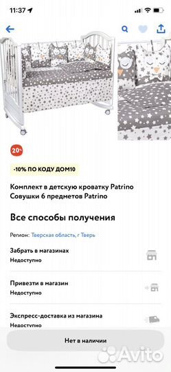 Кроватка трансформер круглая/овальная с маятником