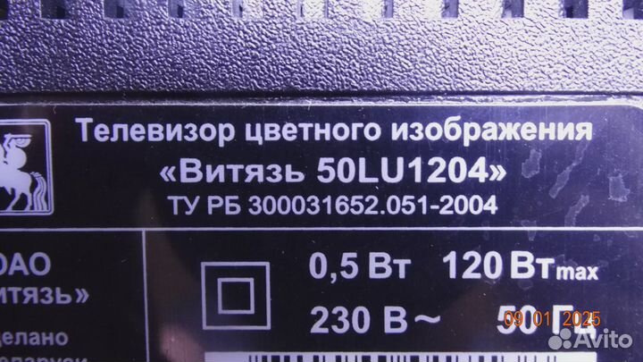 Dcbdc-1260B 10 витязь 50LU1204