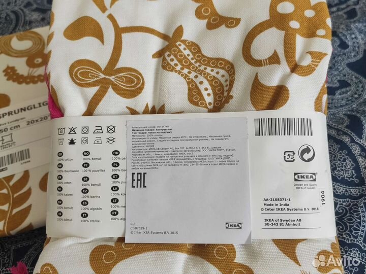 Наволочка декоративная IKEA 50*50 ursprunglig