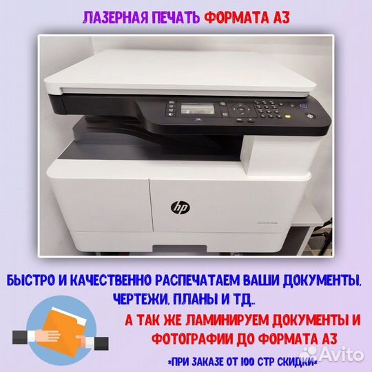 Фото на документы,печать фотографий, печать А3