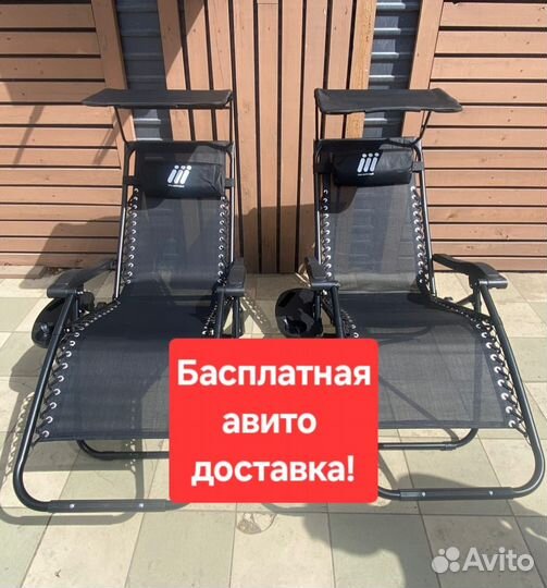 Кресло шезлонг с козырьком и подстаканником