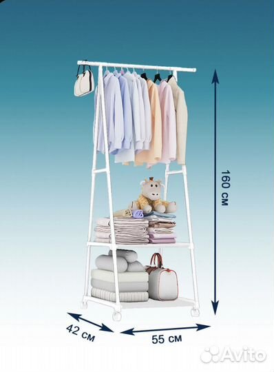 Вешалка напольная