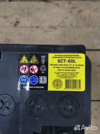 Аккумулятор