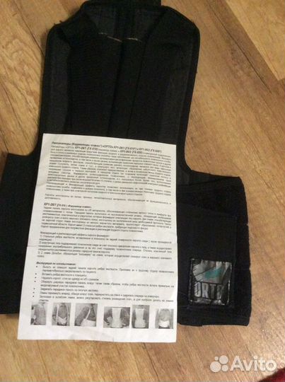 Корректор осанки (детский)