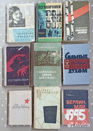 Книги о войне. Издано в СССР