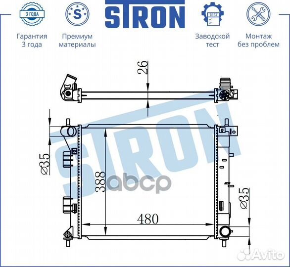 Радиатор двигателя stron KIA Ceed II (JD), Hyun