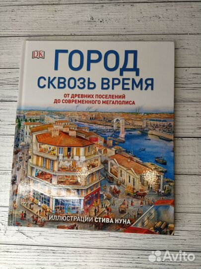 Подборка исторических книг