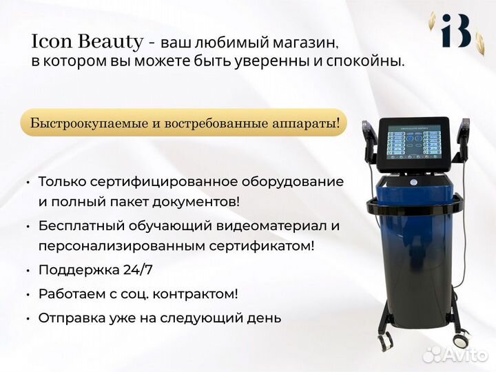 Аппарат коррекции фигуры WL-15 120 кГц и лифтинга в рассрочку