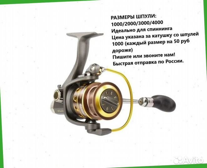 Катушка безынерционная Kaida Rainbow для спиннинга