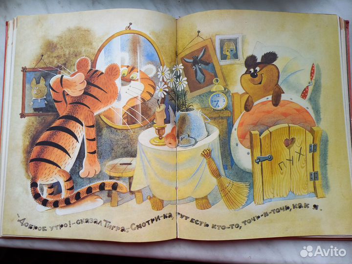 Винни-пух и все-все-все. А.Милн / Б.Заходер