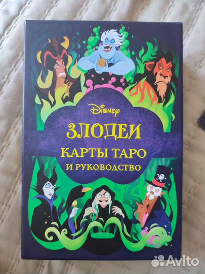 Карты таро + руководство 